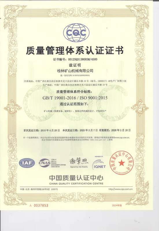 ISO quality management system certificate